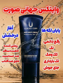 کرم بیوممتیک (چندکاره)برندلاکچری کوین فرانسه 6۰ میل پایه اصلی ضدلک و اکنه