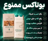 کرم پاور لیفتینگ ماساژوردار رفع چروک و لک و افتادگی پوست برند لاکچری کوین فرانسه 1۳۰ میل