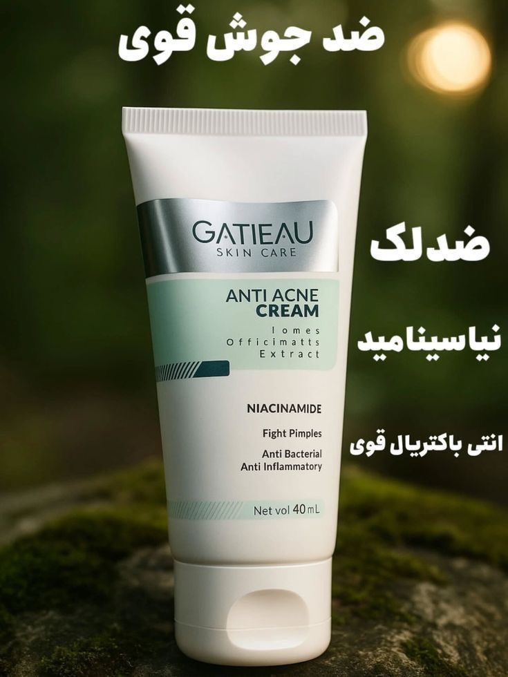 قویترین کرم ژلی ضد جوش و ضد لک برند گاتیو اصل ایتالیا رفع جای جوش/ابرسان/ضد لک مستقیم از نمایندگی حجم 40 میل