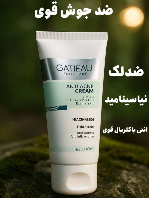 قویترین کرم ژلی ضد جوش و ضد لک برند گاتیو اصل ایتالیا رفع جای جوش/ابرسان/ضد لک مستقیم از نمایندگی حجم 40 میل