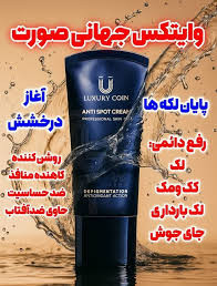 کرم بیوممتیک چندکاره برندلاکچری کوین فرانسه 6۰ میل پایه اصلی ضدلک و اکنه