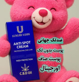 کرم ابرسان برند لاکچری کوین اصلی فرانسه مناسب اگزما و خشکی پوست